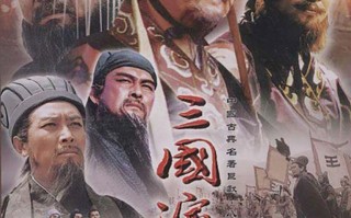 三国演义作文(三国演义作文500字)
