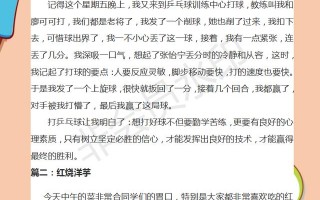 三年级300字优秀作文大全(三年级300字优秀作文大全植物)