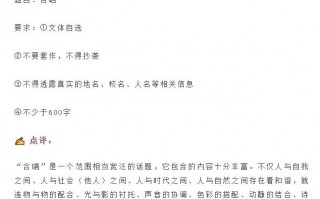 合唱排练作文(合唱排练作文三年级)