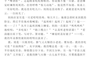四年级450字优秀作文大全(四年级450字优秀作文大全动物)