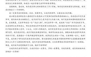小升初满分作文精选10篇()