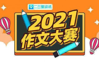 帮助的作文(帮助的作文素材)