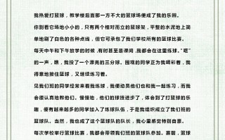 小学四年级优秀作文大全()