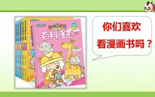 漫画同学作文五年级优秀作文(我的漫画同学作文600字五年级优秀作文)