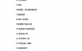 作文欣赏(作文欣赏450字)