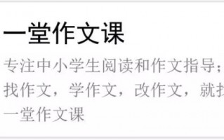 片段作文(片段作文教学)