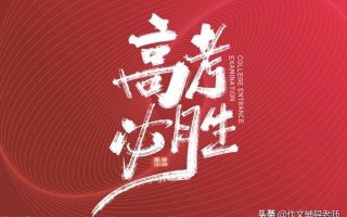 高中作文600字优秀作文大全(高中作文600字优秀作文大全带题目)