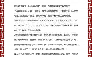 四年级下册作文大全集(四年级下册作文大全集450字)
