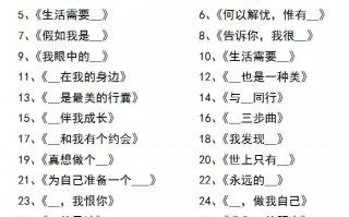 作文好标题摘抄大全(作文好标题摘抄大全正能量)