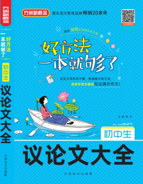 作文大全优秀(一篇优秀作文300字)-第2张图片-微作文