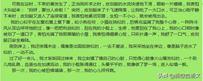 心儿怦怦跳的作文(心儿怦怦跳的作文500字左右)-第5张图片-微作文 心儿怦怦跳的作文(心儿怦怦跳的作文500字左右)-第5张图片-微作文
