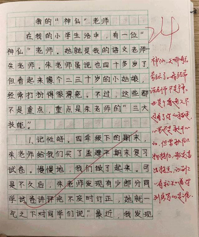 10000字的作文(1000字的作文)-第2张图片-微作文