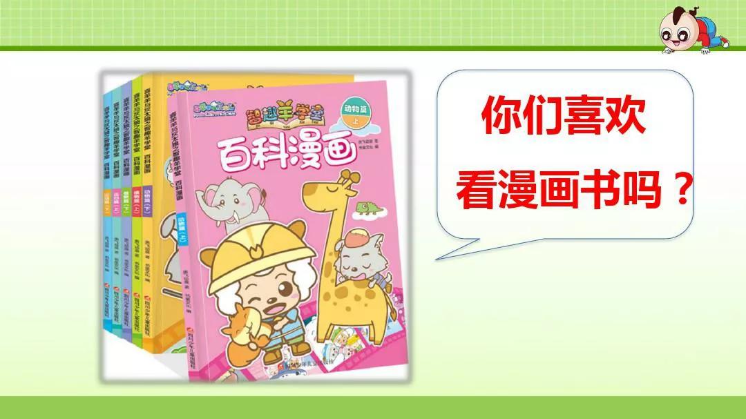 漫画同学作文五年级优秀作文(我的漫画同学作文600字五年级优秀作文)-第1张图片-微作文 漫画同学作文五年级优秀作文(我的漫画同学作文600字五年级优秀作文)-第1张图片-微作文