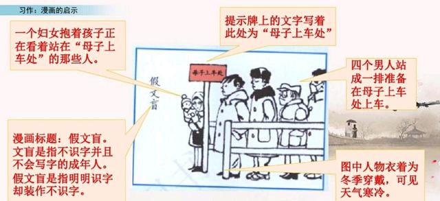 漫画同学作文五年级优秀作文(我的漫画同学作文600字五年级优秀作文)-第3张图片-微作文