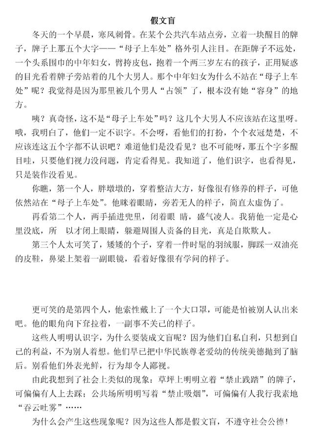 漫画同学作文五年级优秀作文(我的漫画同学作文600字五年级优秀作文)-第6张图片-微作文 漫画同学作文五年级优秀作文(我的漫画同学作文600字五年级优秀作文)-第6张图片-微作文