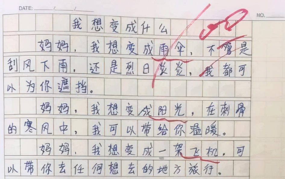 我想变成什么作文(我想变成什么作文600字)-第2张图片-微作文 我想变成什么作文(我想变成什么作文600字)-第2张图片-微作文