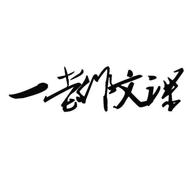我的家乡的作文(我的家乡的作文怎么写300字三年级)-第2张图片-微作文 我的家乡的作文(我的家乡的作文怎么写300字三年级)-第2张图片-微作文