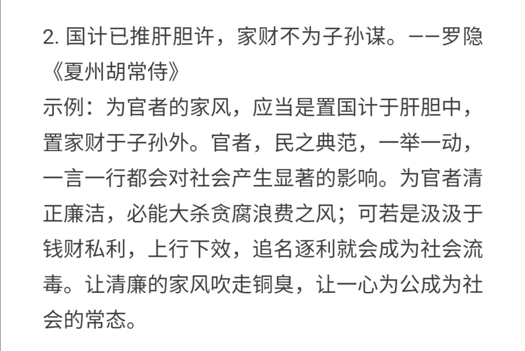 关于家风的作文(关于家风的作文)-第3张图片-微作文 关于家风的作文(关于家风的作文)-第3张图片-微作文
