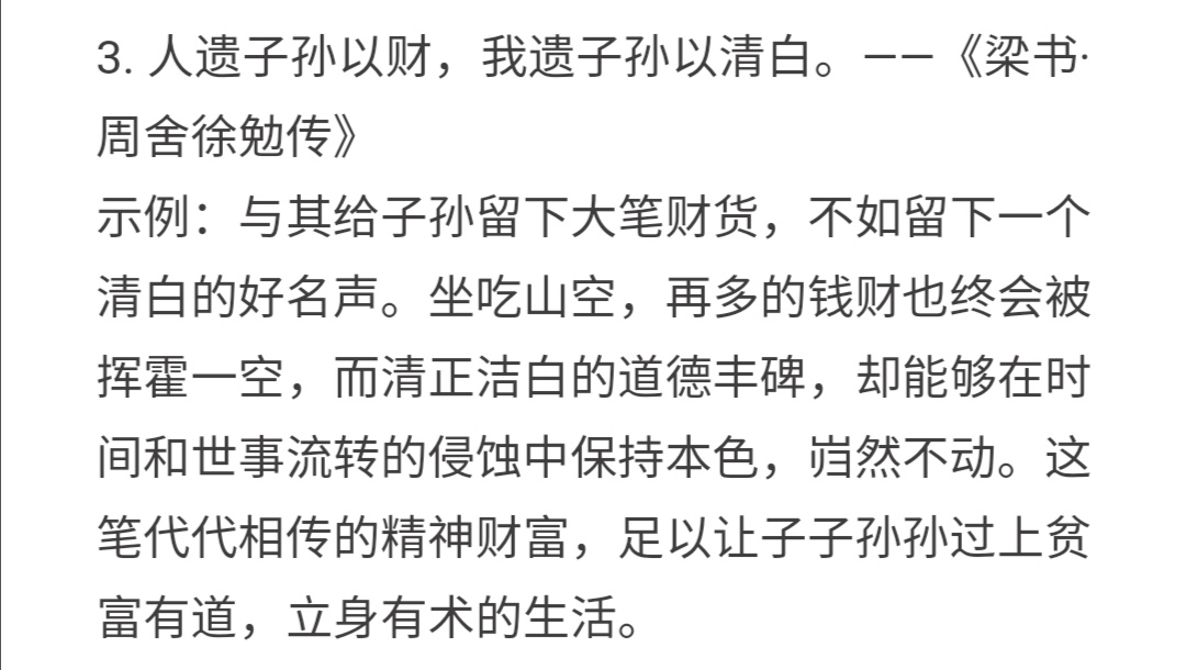 关于家风的作文(关于家风的作文)-第4张图片-微作文 关于家风的作文(关于家风的作文)-第4张图片-微作文