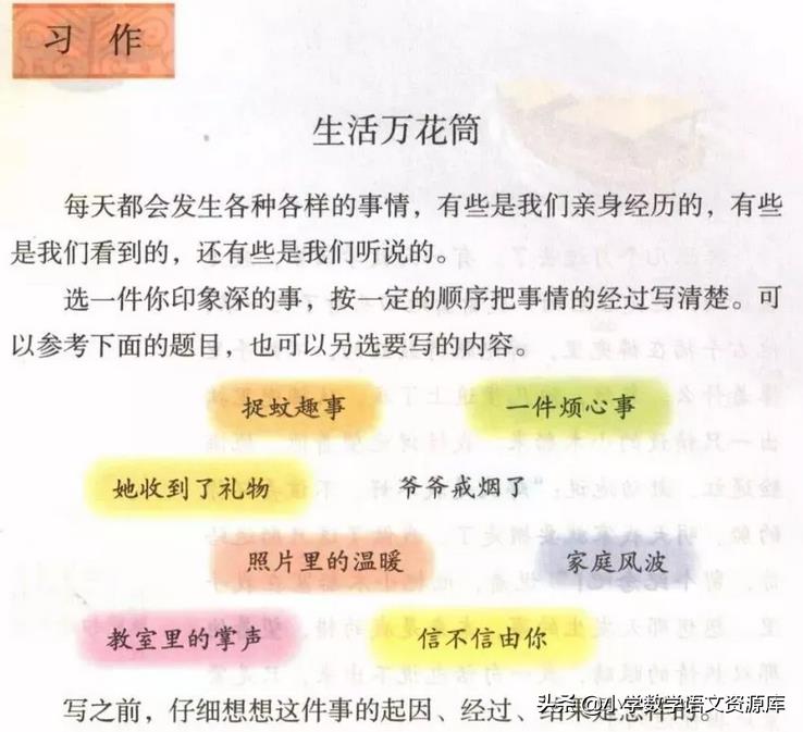 关于丢沙包的作文(关于丢沙包的作文450字)-第12张图片-微作文