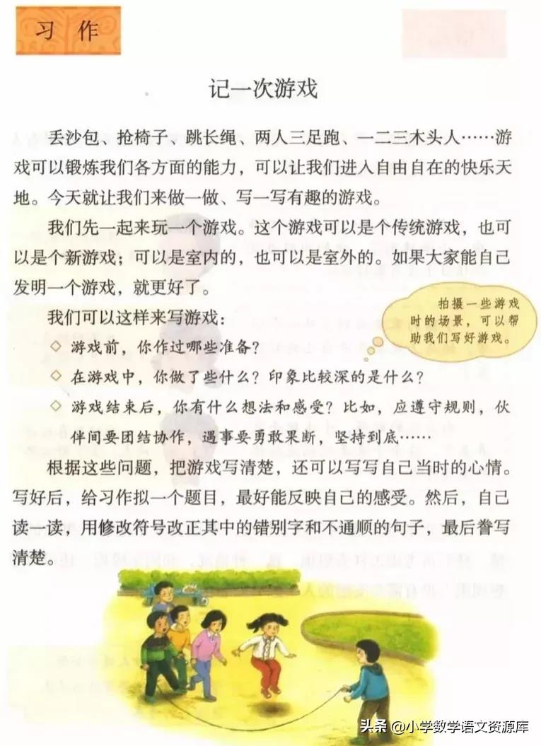 关于丢沙包的作文(关于丢沙包的作文450字)-第15张图片-微作文