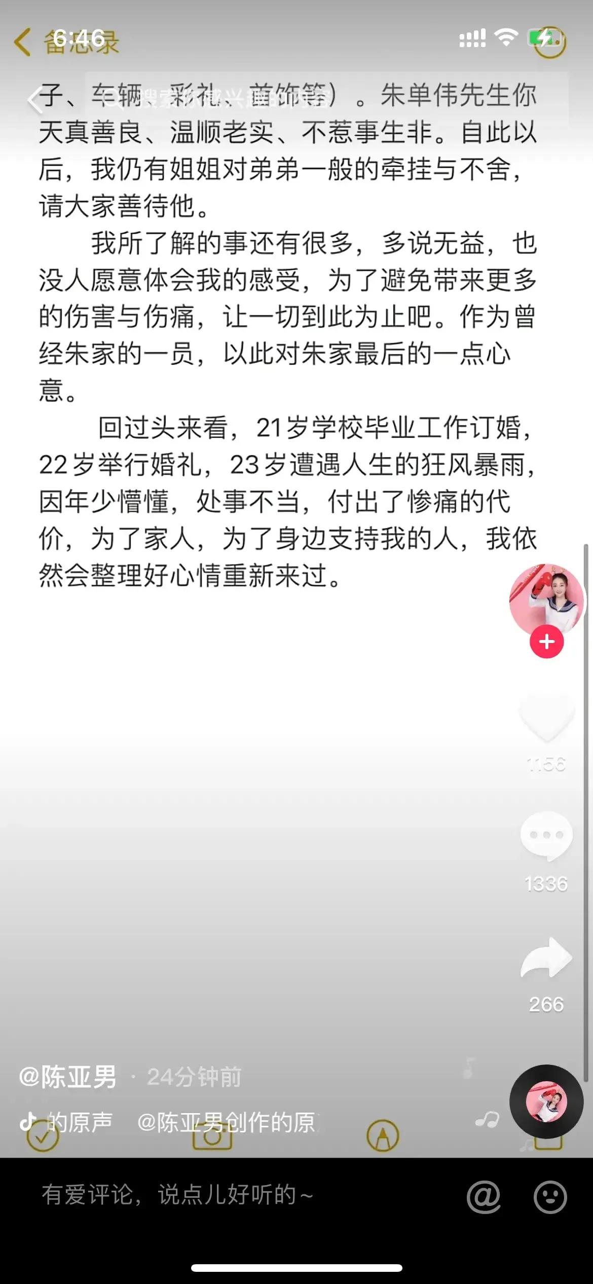 分手的作文(分手的作文200字)-第6张图片-微作文 分手的作文(分手的作文200字)-第6张图片-微作文