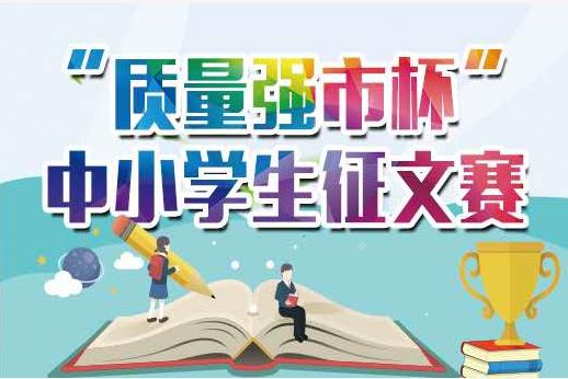 品质作文(美好的品质作文)-第1张图片-微作文 品质作文(美好的品质作文)-第1张图片-微作文