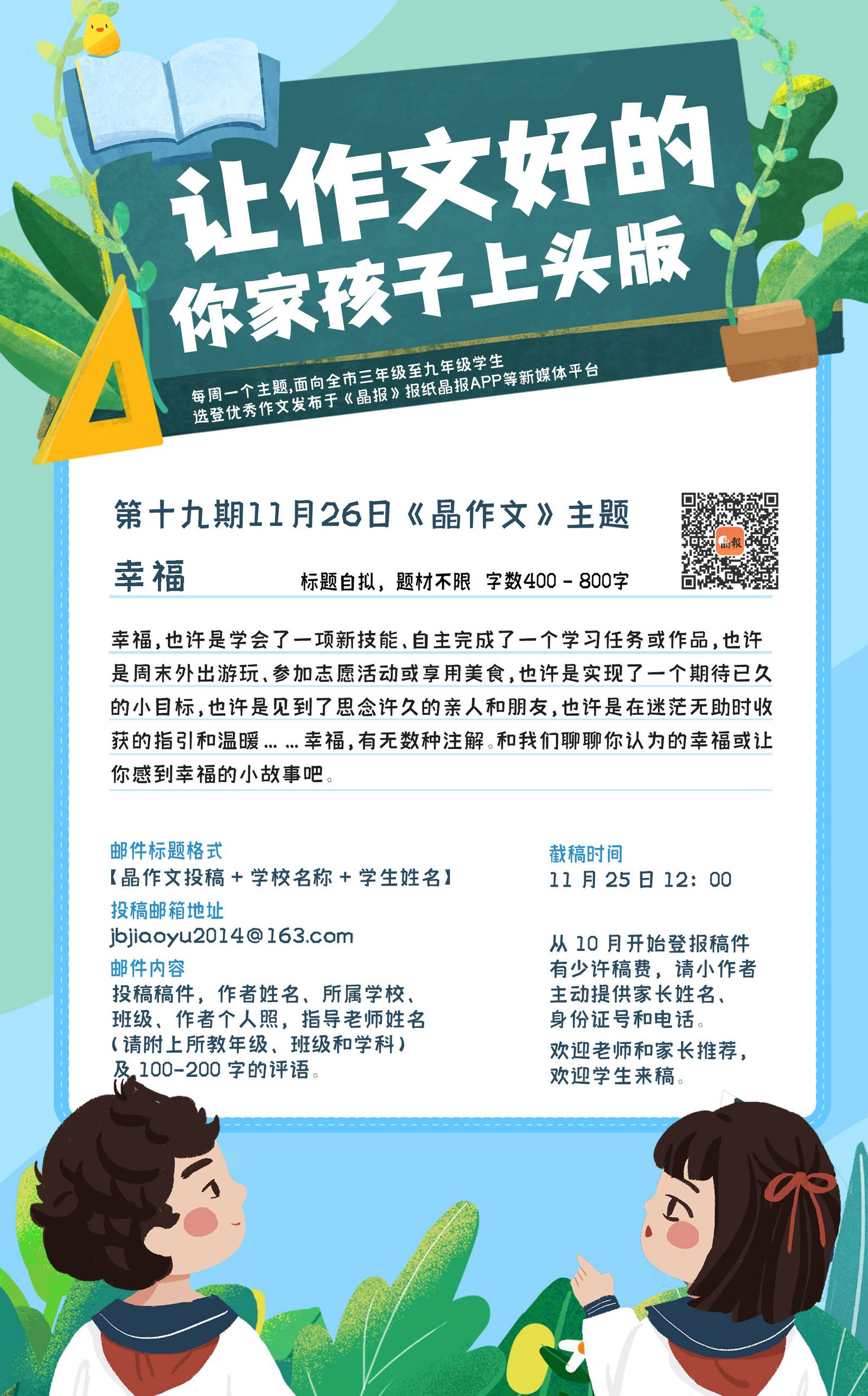 作文什么伴我成长(四年级上册作文什么伴我成长)-第7张图片-微作文 作文什么伴我成长(四年级上册作文什么伴我成长)-第7张图片-微作文