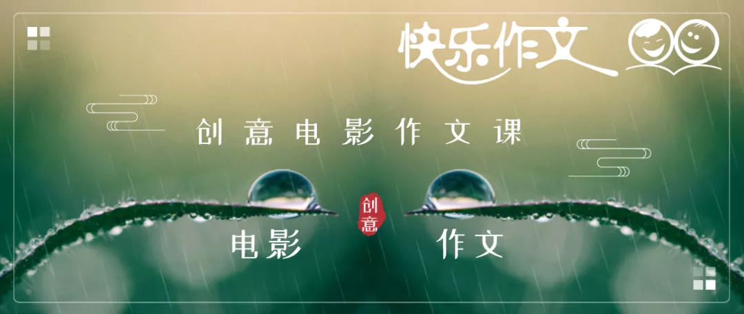 看电影的作文(喜欢看电影的作文)-第1张图片-微作文 看电影的作文(喜欢看电影的作文)-第1张图片-微作文