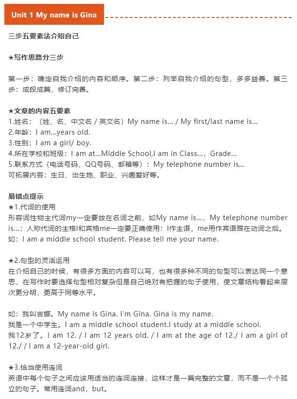 七年级上册作文(七年级上册作文十年后的我600字)-第2张图片-微作文 七年级上册作文(七年级上册作文十年后的我600字)-第2张图片-微作文