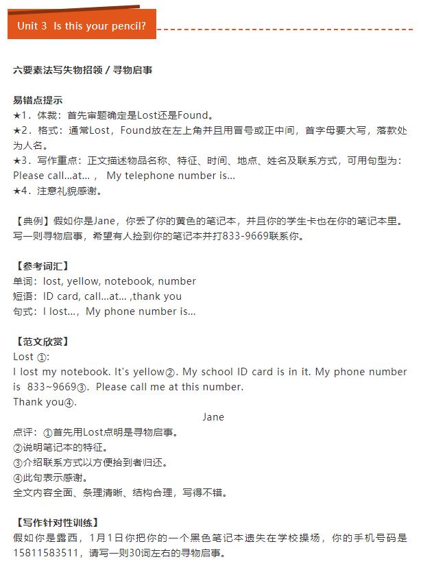 七年级上册作文(七年级上册作文十年后的我600字)-第6张图片-微作文 七年级上册作文(七年级上册作文十年后的我600字)-第6张图片-微作文