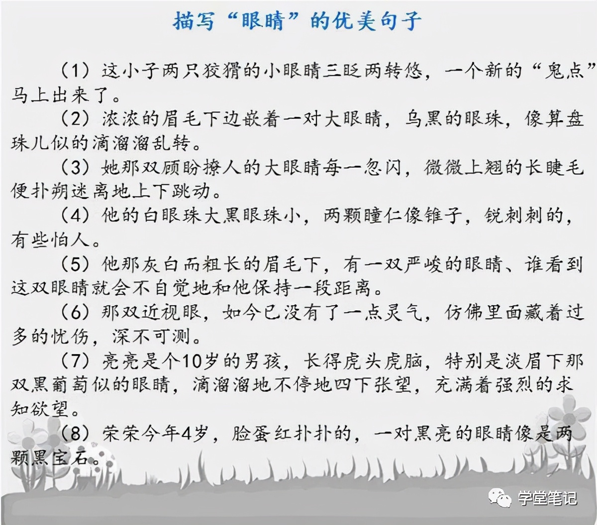 好的作文句子(作文选的好词好句)-第1张图片-微作文 好的作文句子(作文选的好词好句)-第1张图片-微作文