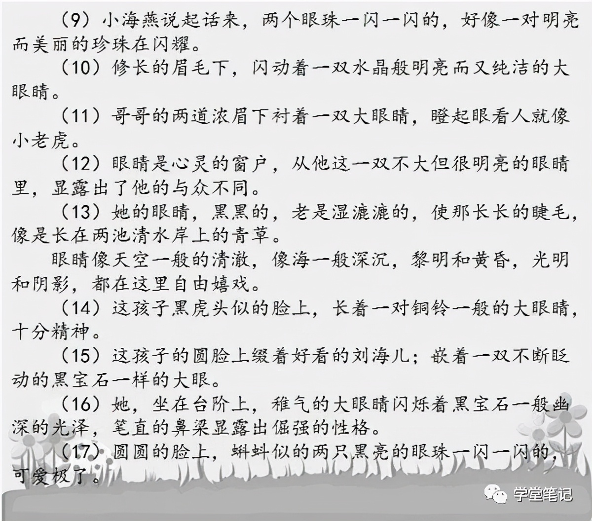 好的作文句子(作文选的好词好句)-第2张图片-微作文 好的作文句子(作文选的好词好句)-第2张图片-微作文