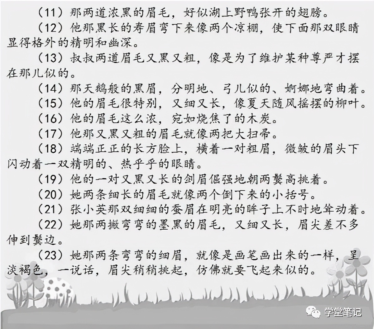 好的作文句子(作文选的好词好句)-第4张图片-微作文 好的作文句子(作文选的好词好句)-第4张图片-微作文
