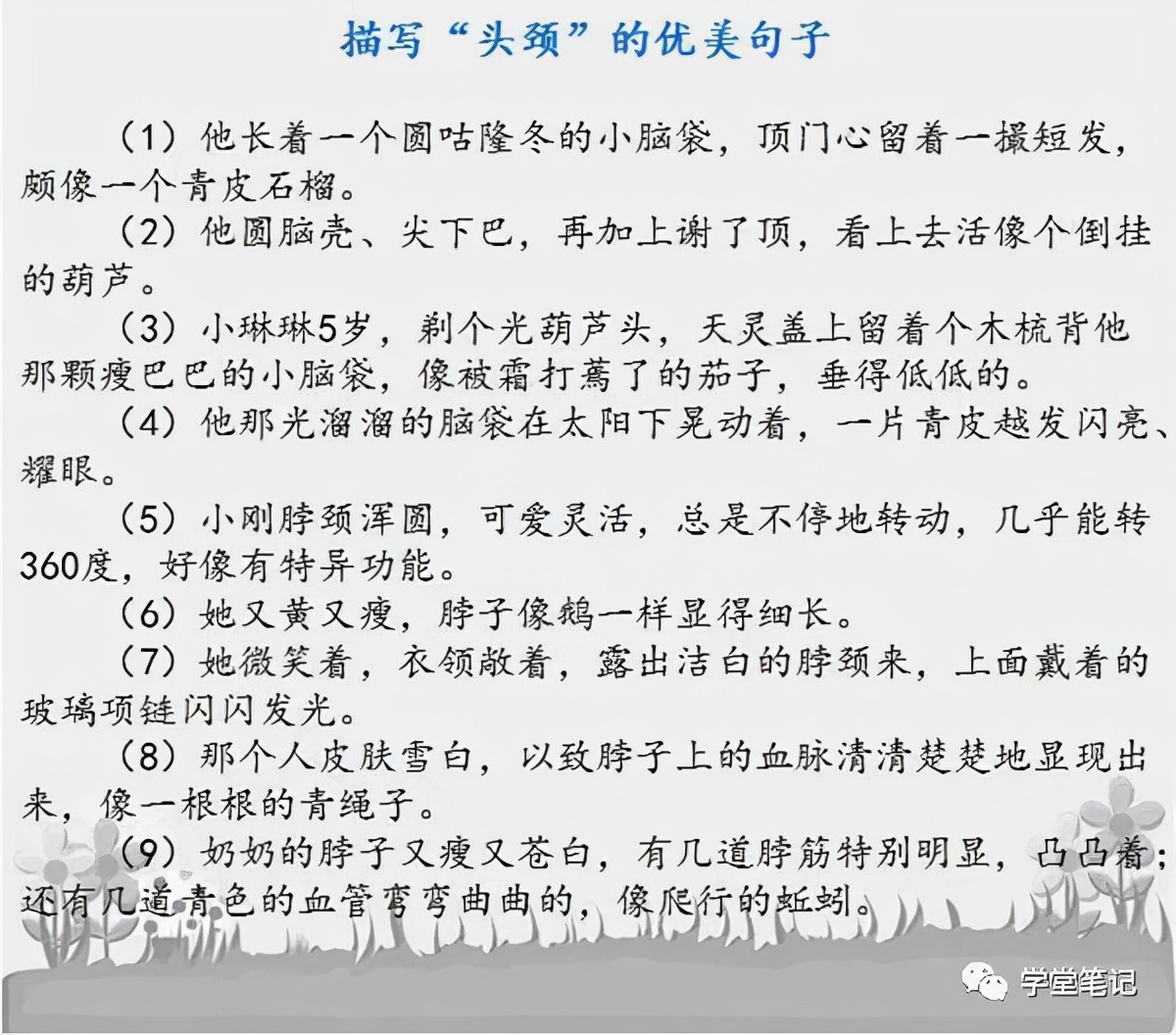 好的作文句子(作文选的好词好句)-第7张图片-微作文 好的作文句子(作文选的好词好句)-第7张图片-微作文