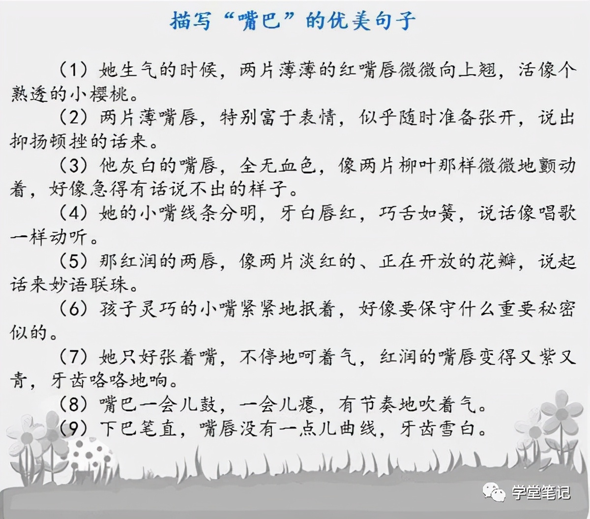 好的作文句子(作文选的好词好句)-第8张图片-微作文 好的作文句子(作文选的好词好句)-第8张图片-微作文