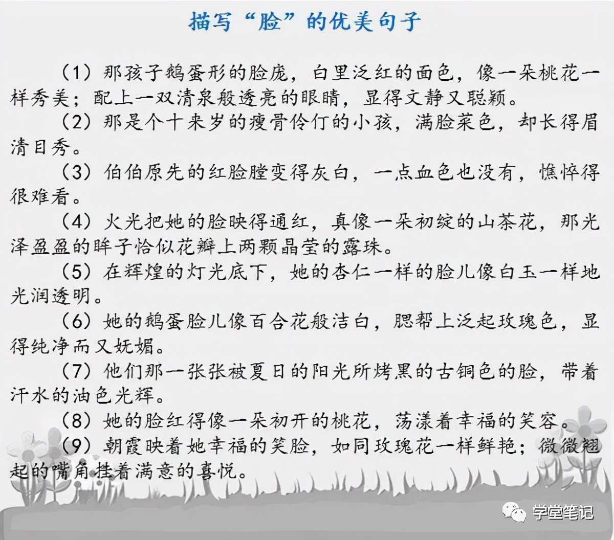 好的作文句子(作文选的好词好句)-第10张图片-微作文 好的作文句子(作文选的好词好句)-第10张图片-微作文