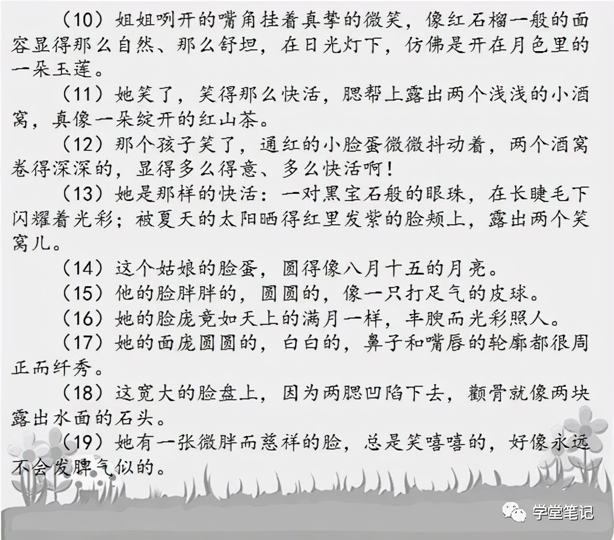 好的作文句子(作文选的好词好句)-第11张图片-微作文 好的作文句子(作文选的好词好句)-第11张图片-微作文