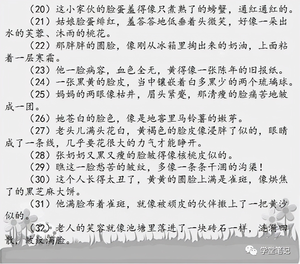 好的作文句子(作文选的好词好句)-第12张图片-微作文 好的作文句子(作文选的好词好句)-第12张图片-微作文