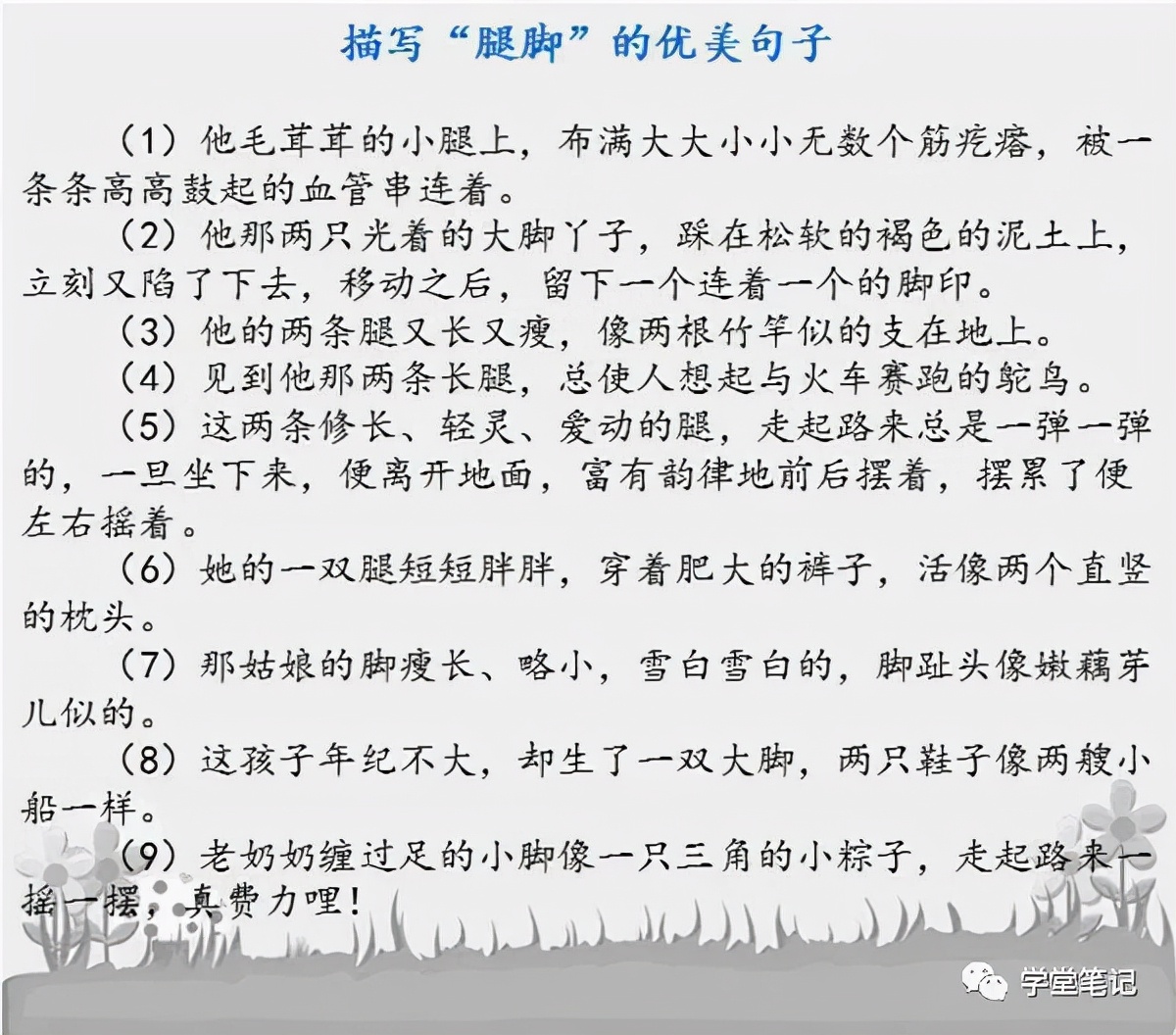 好的作文句子(作文选的好词好句)-第14张图片-微作文 好的作文句子(作文选的好词好句)-第14张图片-微作文