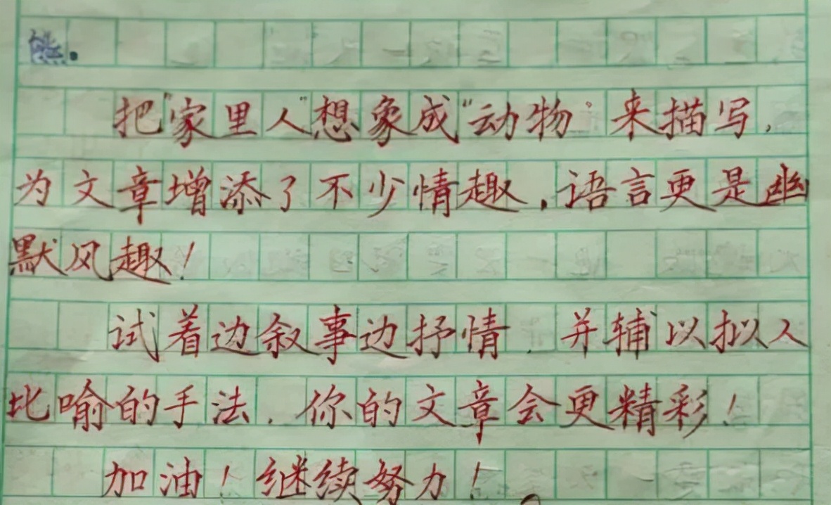 作文的评语(游戏作文的评语)-第2张图片-微作文 作文的评语(游戏作文的评语)-第2张图片-微作文