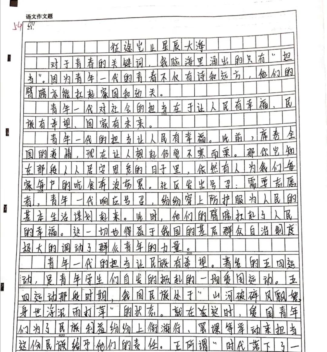 作文事例(作文事例素材万能)-第6张图片-微作文 作文事例(作文事例素材万能)-第6张图片-微作文