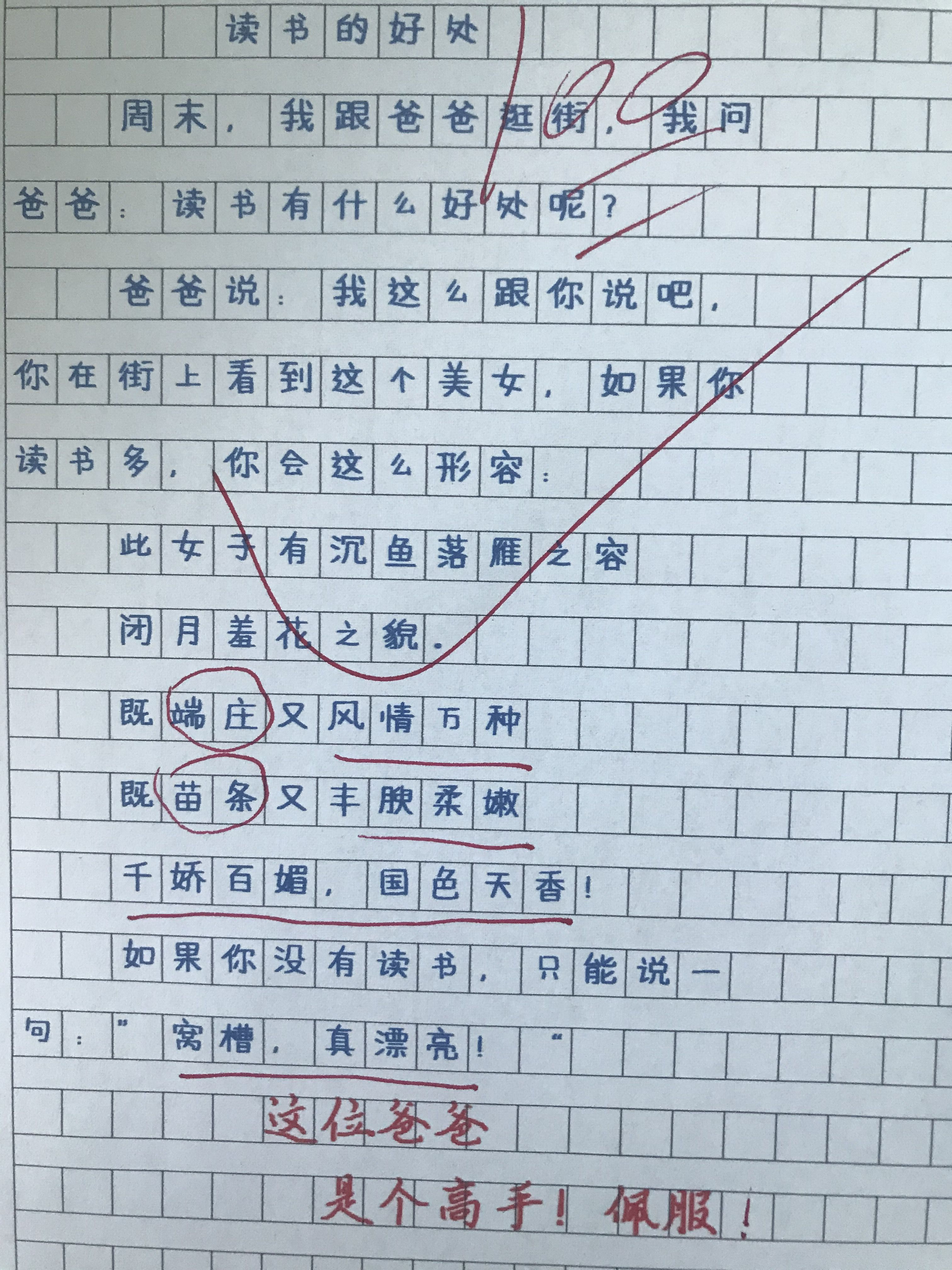 有关读书作文(小学作文推荐一本书)-第1张图片-微作文 有关读书作文(小学作文推荐一本书)-第1张图片-微作文