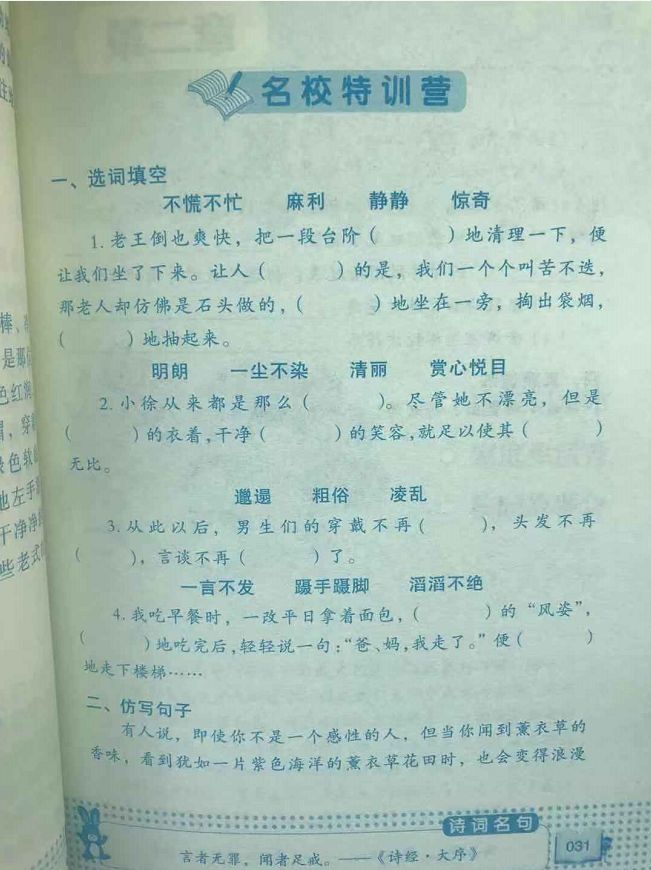 有关读书作文(小学作文推荐一本书)-第6张图片-微作文 有关读书作文(小学作文推荐一本书)-第6张图片-微作文