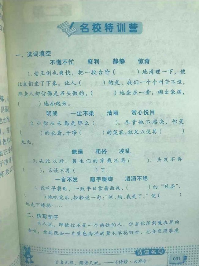 有关读书作文(小学作文推荐一本书)-第6张图片-微作文