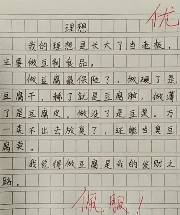 关于父爱作文(关于父爱作文评语)-第3张图片-微作文 关于父爱作文(关于父爱作文评语)-第3张图片-微作文