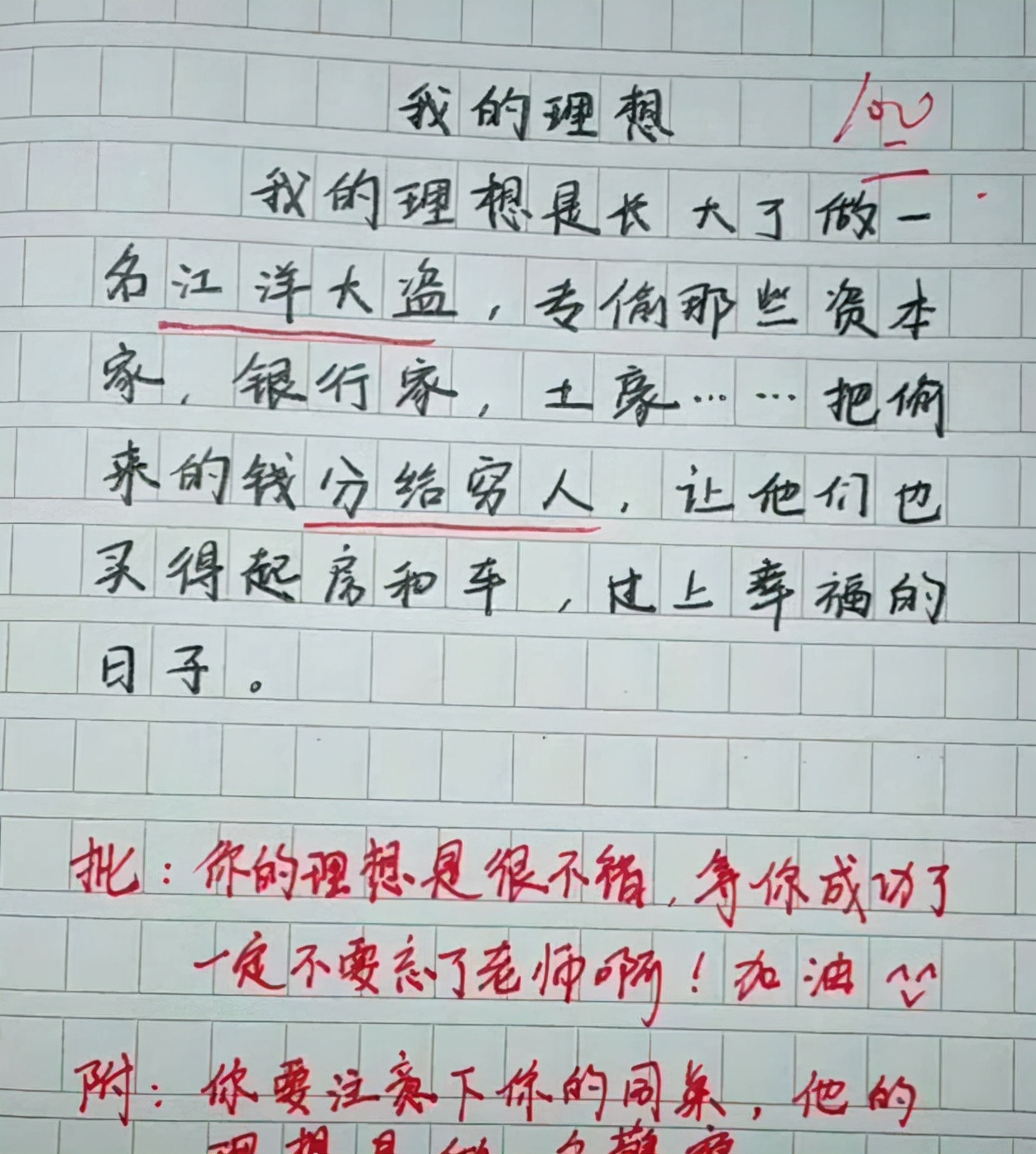 关于父爱作文(关于父爱作文评语)-第2张图片-微作文 关于父爱作文(关于父爱作文评语)-第2张图片-微作文
