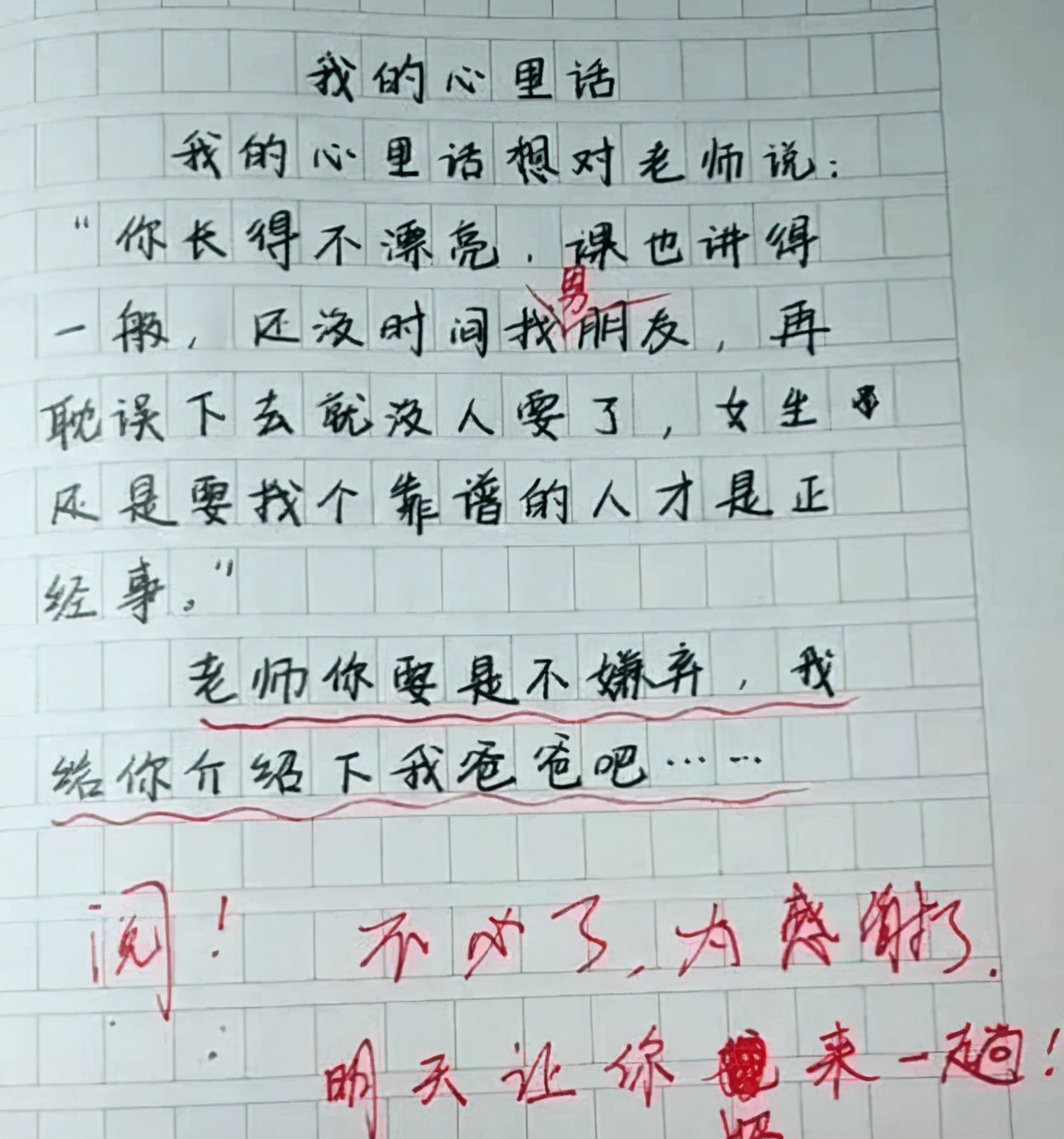 关于父爱作文(关于父爱作文评语)-第8张图片-微作文 关于父爱作文(关于父爱作文评语)-第8张图片-微作文