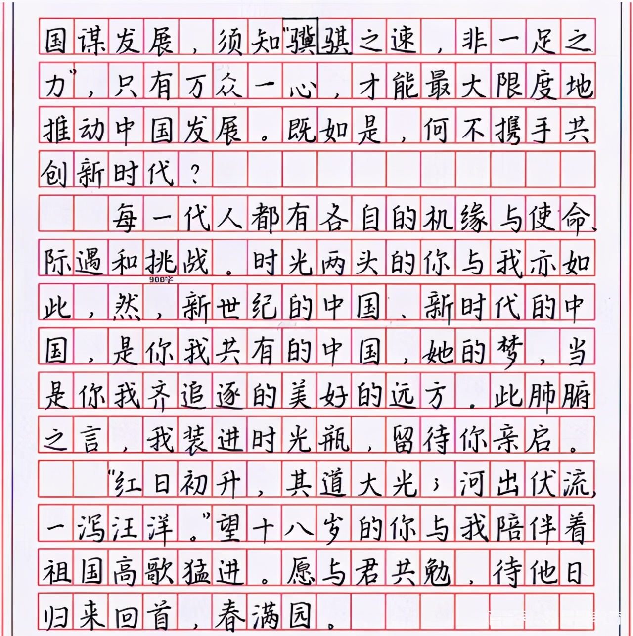 最好的作文(最好的作文200字左右)-第2张图片-微作文 最好的作文(最好的作文200字左右)-第2张图片-微作文