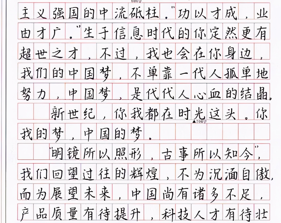 最好的作文(最好的作文200字左右)-第4张图片-微作文 最好的作文(最好的作文200字左右)-第4张图片-微作文